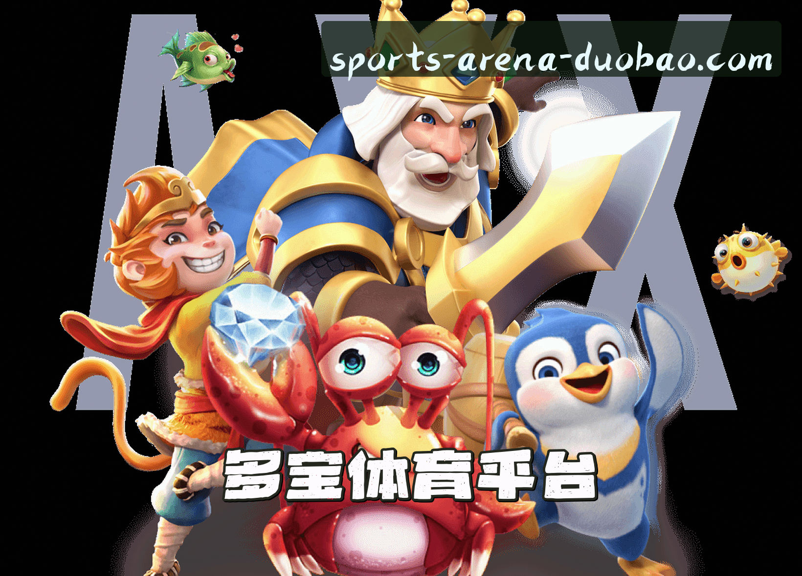 多宝体育(DBTY)官方网站 - 官方正版下载